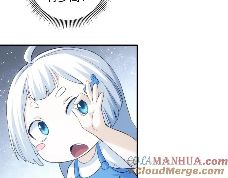 我能看到成功率 第290话 伊儿觉醒 第41页