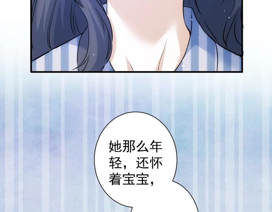 我能看到成功率 第290话 伊儿觉醒 第58页