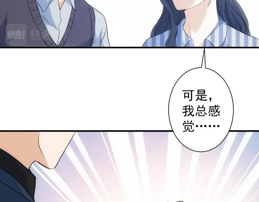 我能看到成功率 第290话 伊儿觉醒 第64页