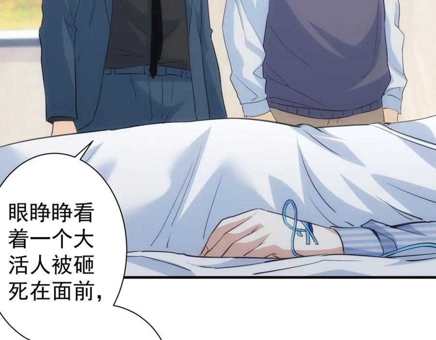 我能看到成功率 第290话 伊儿觉醒 第35页