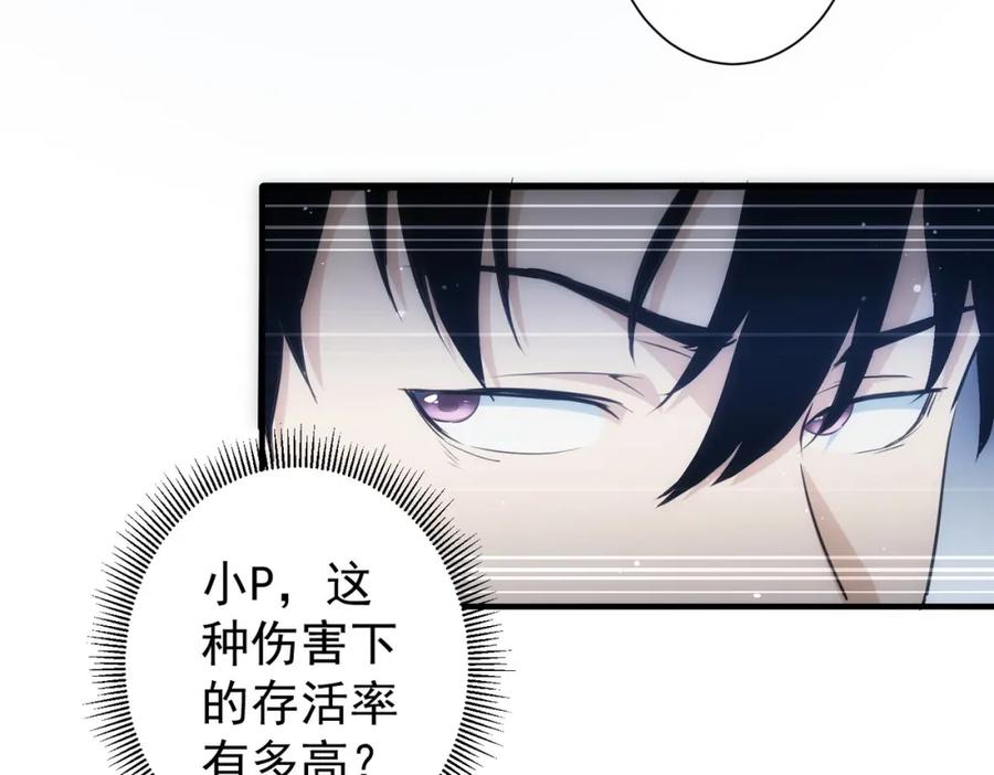 我能看到成功率 第290话 伊儿觉醒 第40页