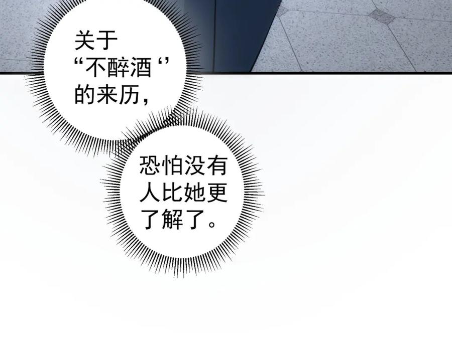 我能看到成功率 第290话 伊儿觉醒 第96页