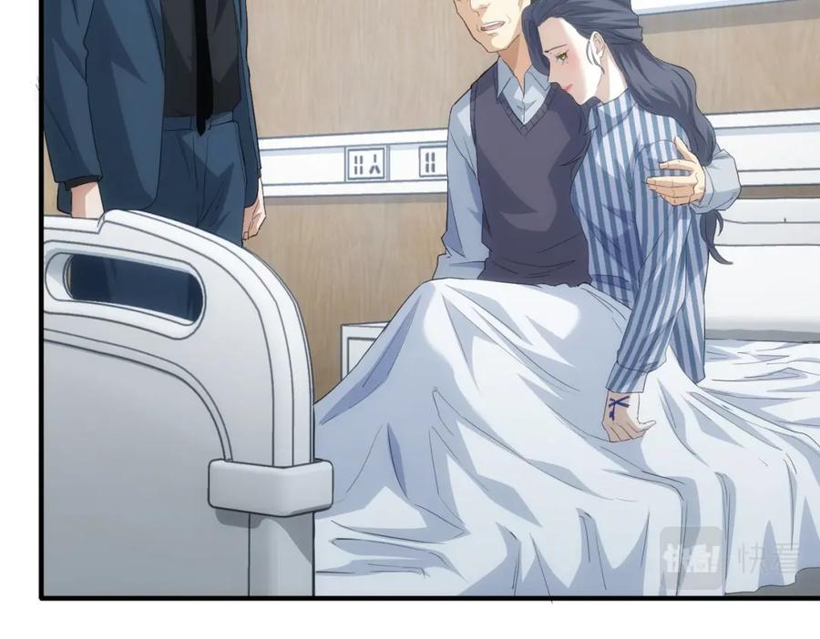 我能看到成功率 第290话 伊儿觉醒 第87页