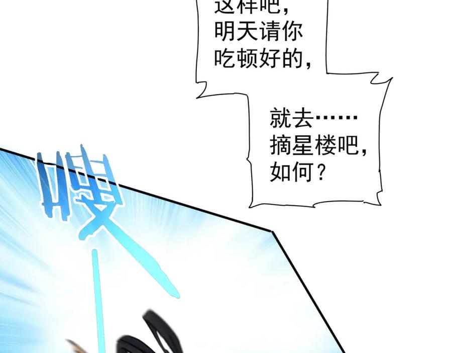 我能看到成功率 第290话 伊儿觉醒 第18页
