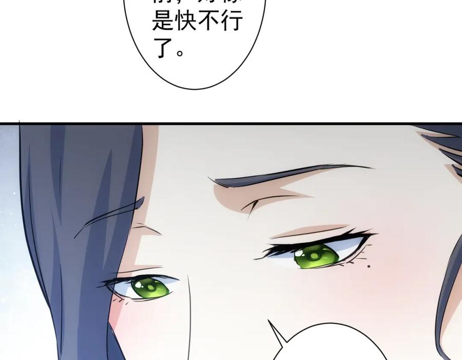我能看到成功率 第290话 伊儿觉醒 第55页