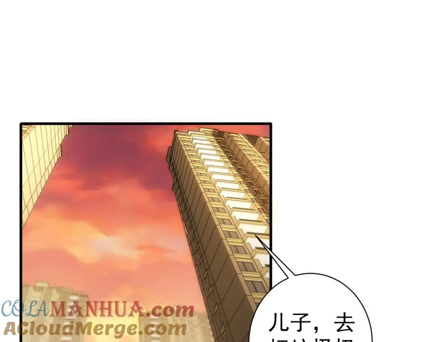 我能看到成功率 第290话 伊儿觉醒 第5页