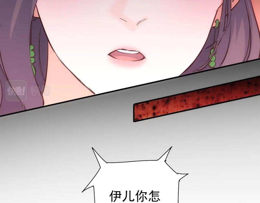 我能看到成功率 第290话 伊儿觉醒 第28页