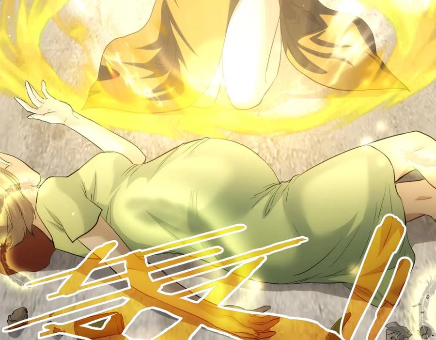 我能看到成功率 第290话 伊儿觉醒 第72页