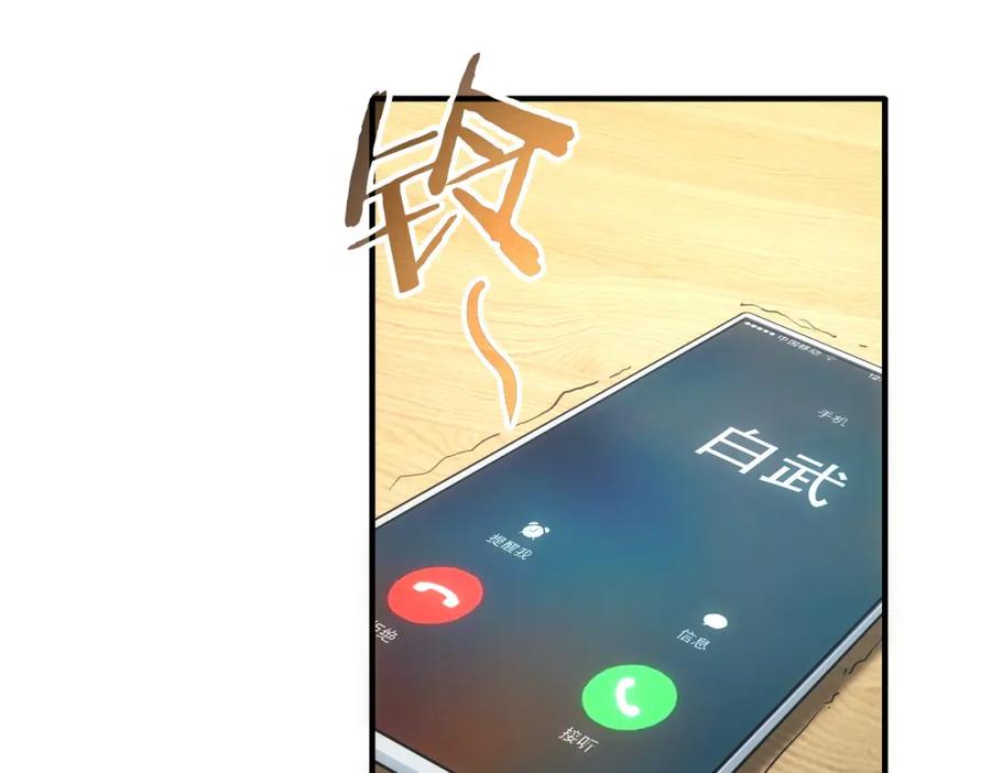我能看到成功率 第290话 伊儿觉醒 第98页
