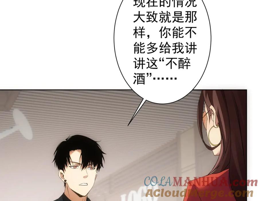 我能看到成功率 第291话 是敌是友 第40页