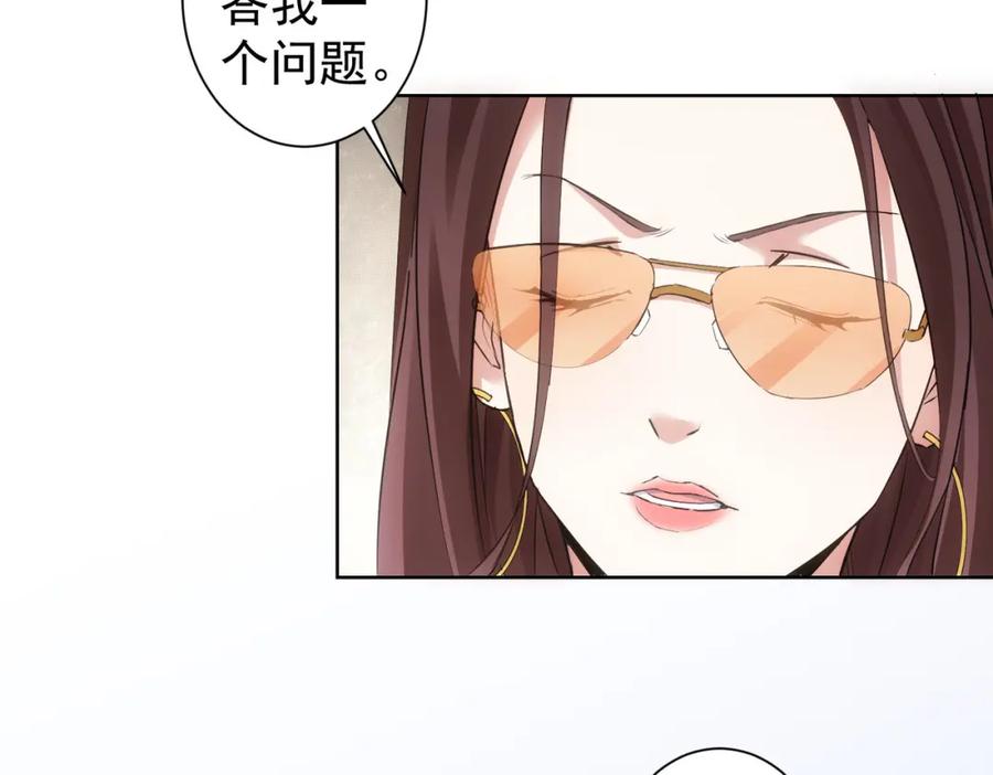 我能看到成功率 第291话 是敌是友 第42页