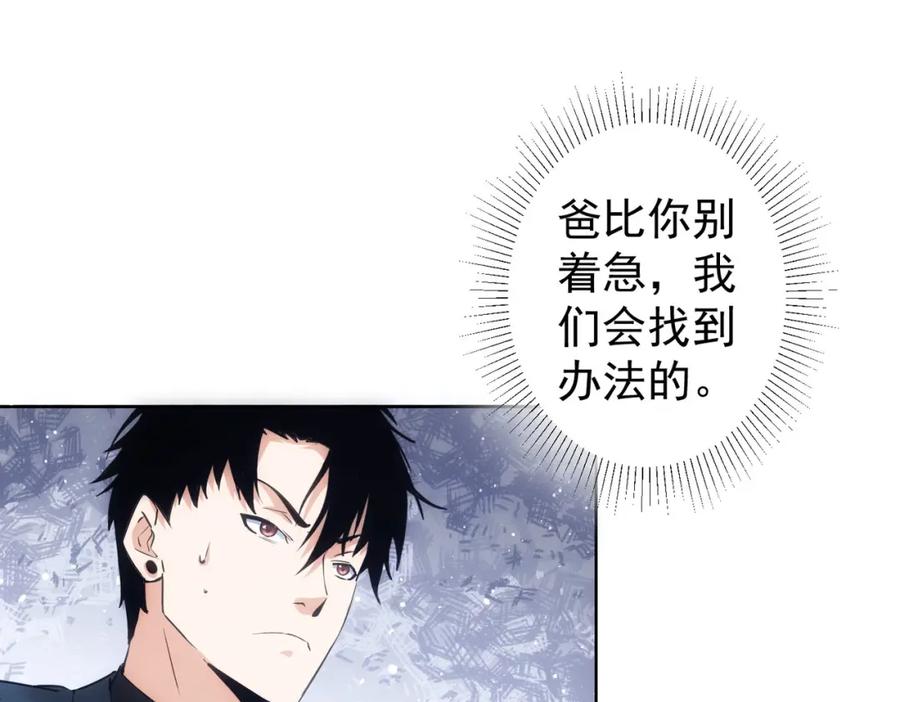 我能看到成功率 第291话 是敌是友 第107页
