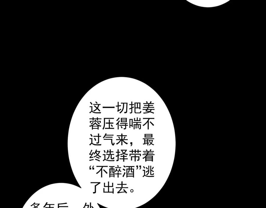 我能看到成功率 第291话 是敌是友 第87页