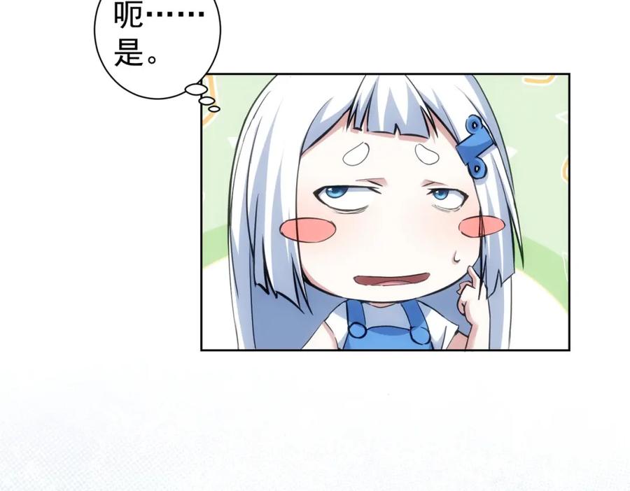 我能看到成功率 第291话 是敌是友 第117页