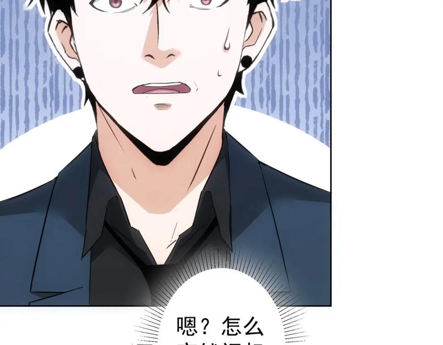 我能看到成功率 第291话 是敌是友 第47页