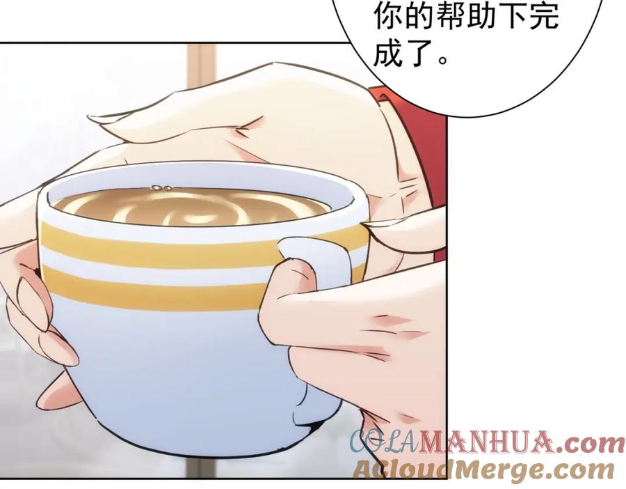 我能看到成功率 第291话 是敌是友 第96页