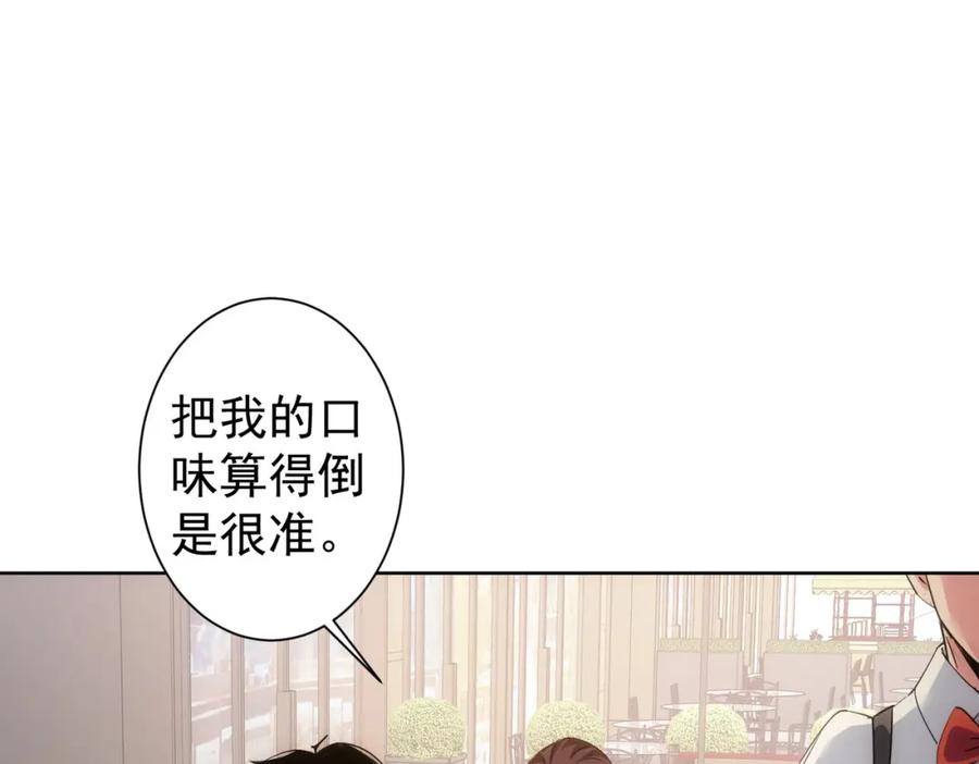 我能看到成功率 第291话 是敌是友 第67页