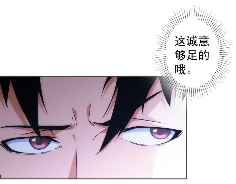 我能看到成功率 第291话 是敌是友 第98页