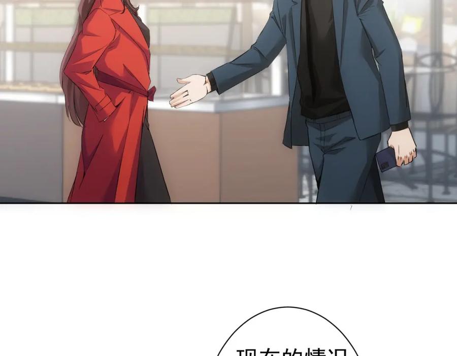我能看到成功率 第291话 是敌是友 第39页