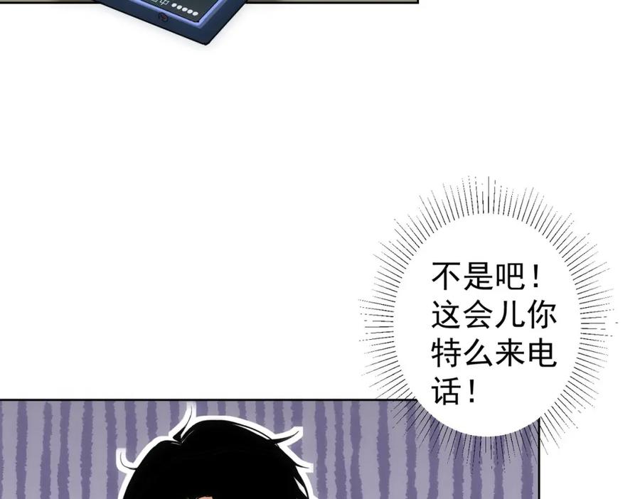 我能看到成功率 第291话 是敌是友 第114页