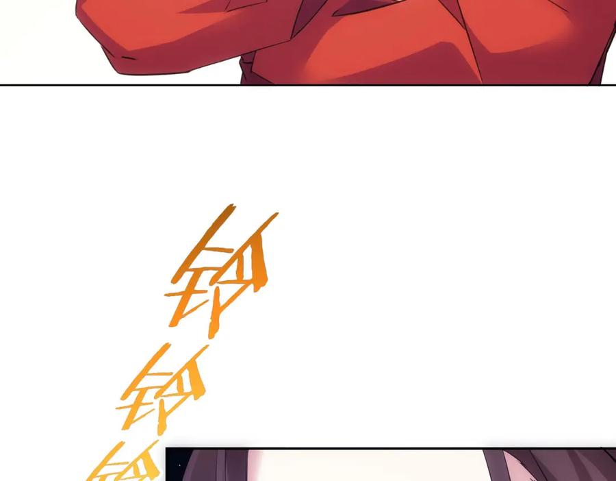 我能看到成功率 第291话 是敌是友 第111页