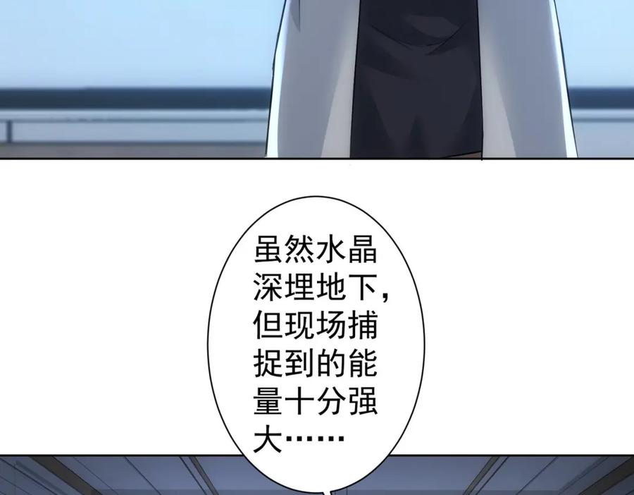 我能看到成功率 第291话 是敌是友 第7页