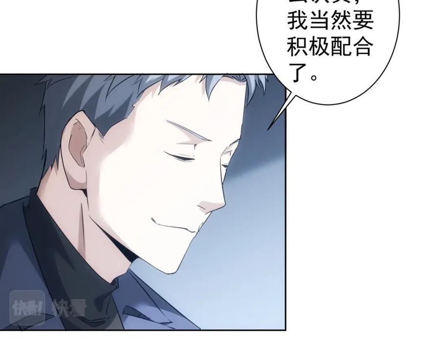 我能看到成功率 第291话 是敌是友 第22页