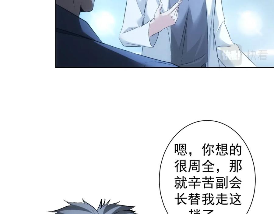 我能看到成功率 第291话 是敌是友 第13页