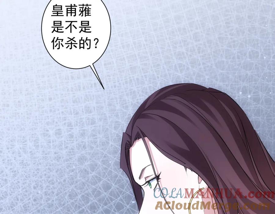 我能看到成功率 第291话 是敌是友 第44页