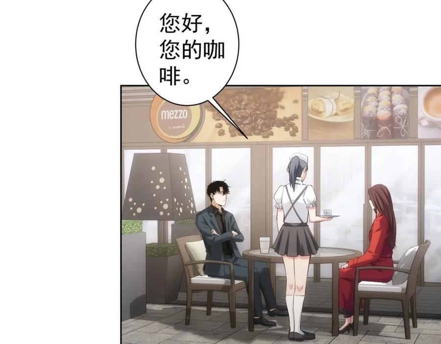 我能看到成功率 第291话 是敌是友 第63页