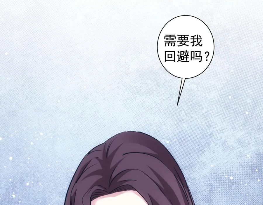 我能看到成功率 第291话 是敌是友 第118页