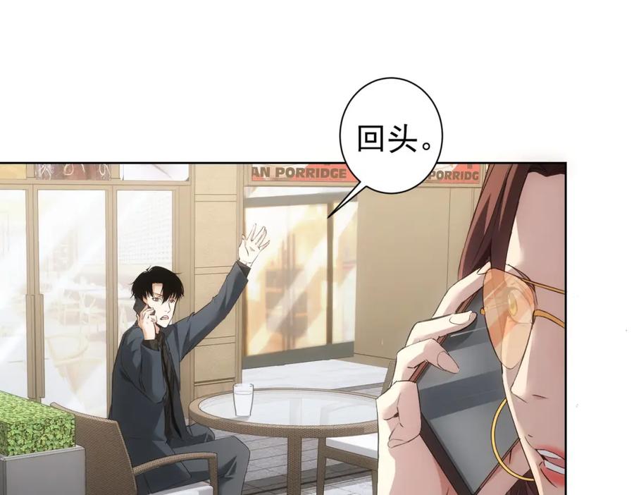 我能看到成功率 第291话 是敌是友 第35页