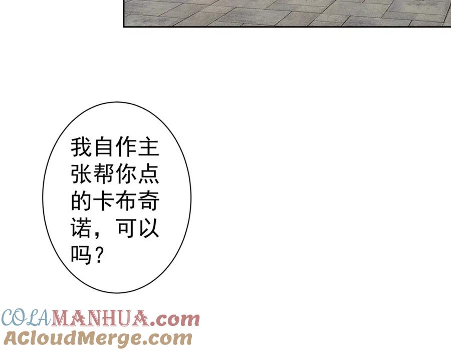 我能看到成功率 第291话 是敌是友 第64页