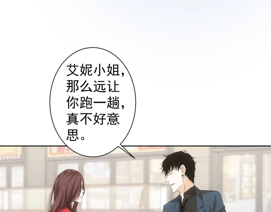 我能看到成功率 第291话 是敌是友 第38页