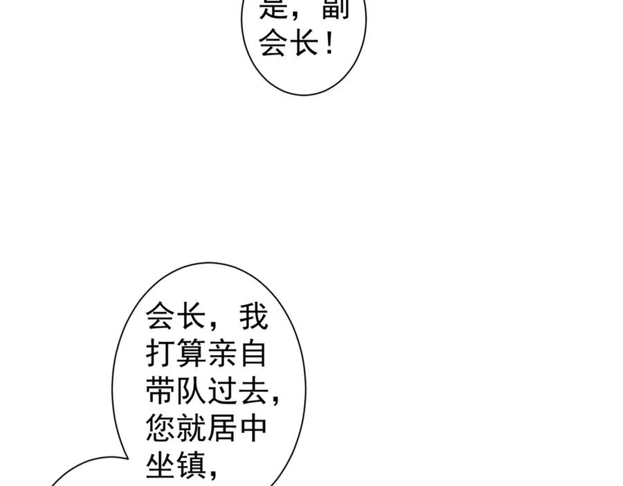 我能看到成功率 第291话 是敌是友 第11页