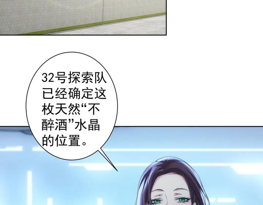 我能看到成功率 第291话 是敌是友 第5页