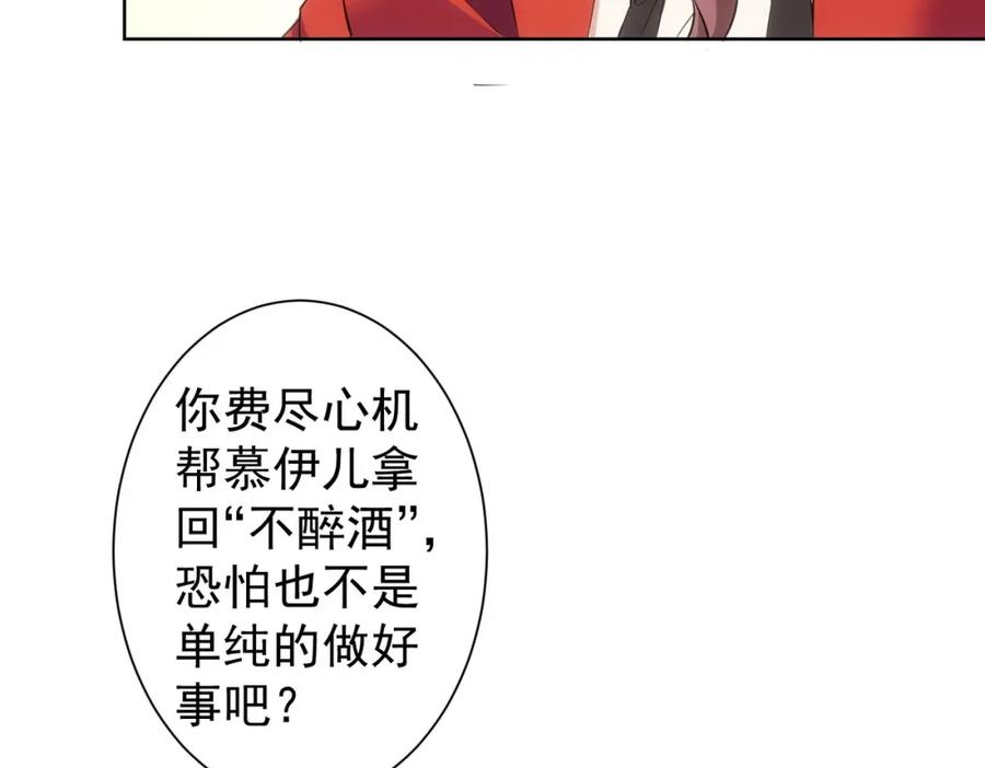 我能看到成功率 第291话 是敌是友 第73页