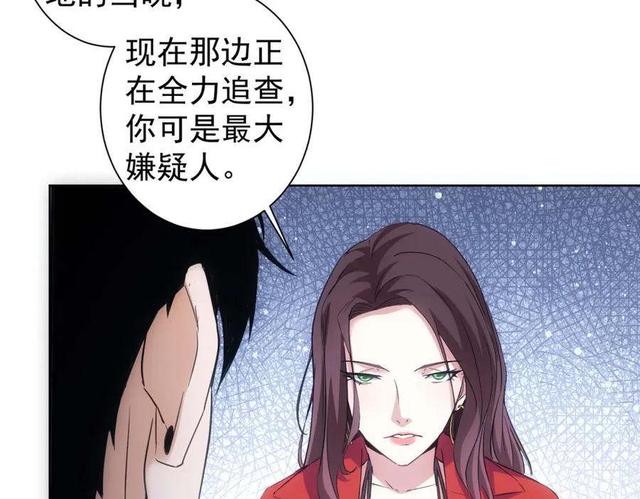 我能看到成功率 第291话 是敌是友 第49页