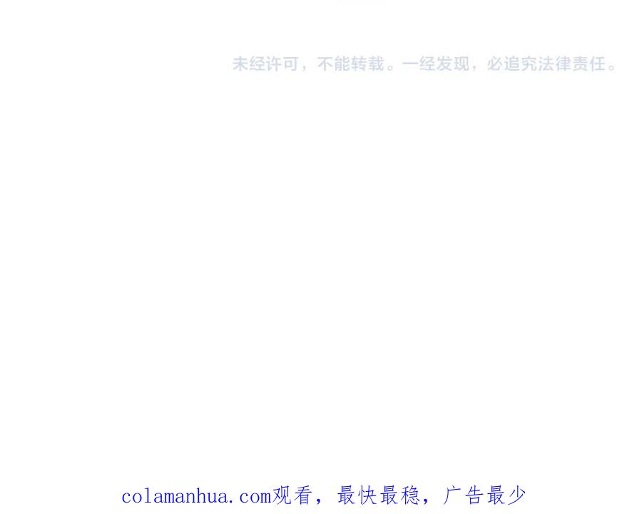 我能看到成功率 第291话 是敌是友 第121页