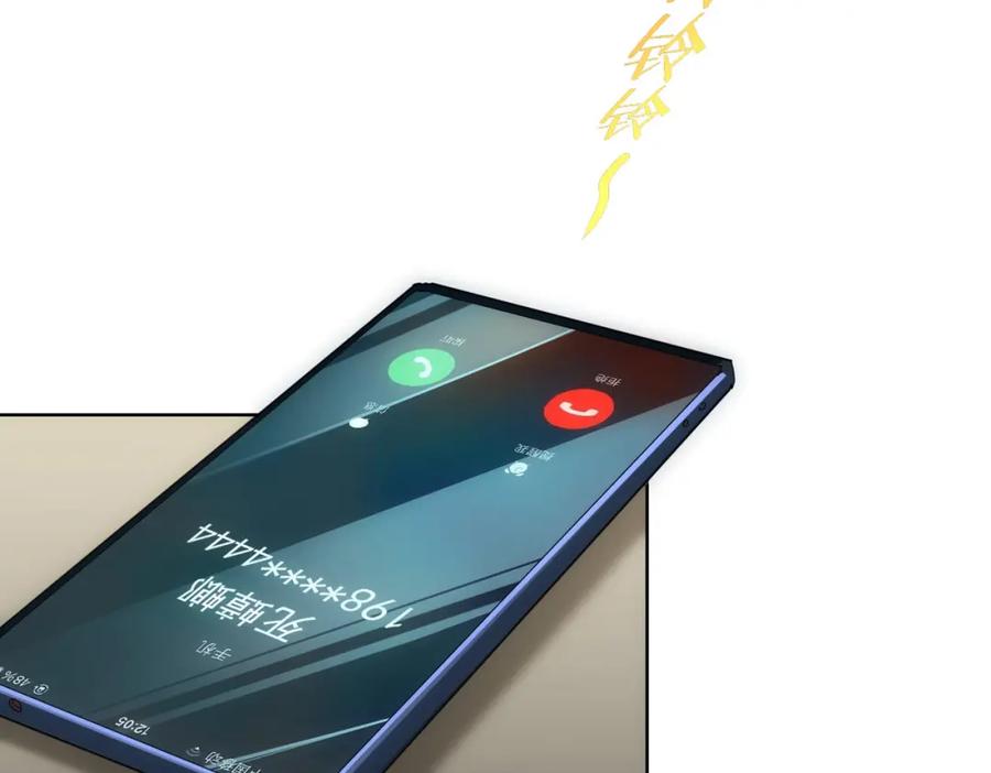 我能看到成功率 第291话 是敌是友 第113页