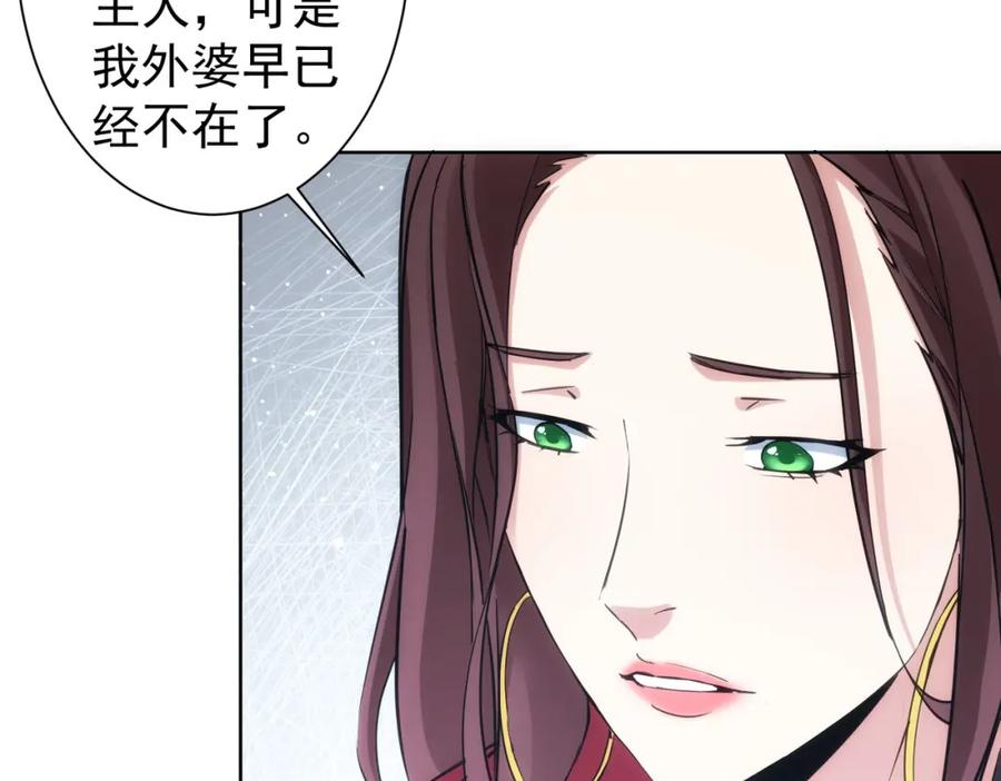 我能看到成功率 第291话 是敌是友 第94页