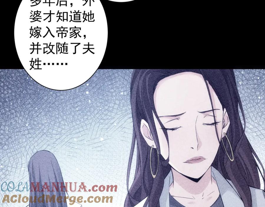 我能看到成功率 第291话 是敌是友 第88页