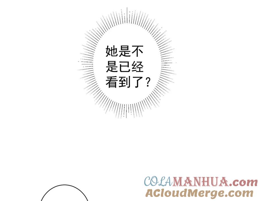 我能看到成功率 第291话 是敌是友 第116页
