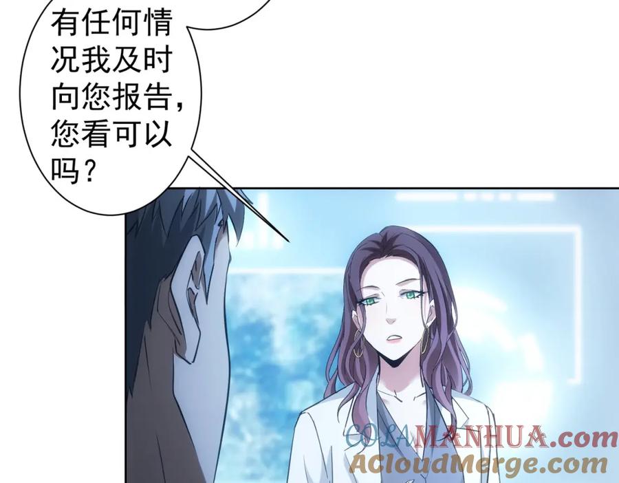 我能看到成功率 第291话 是敌是友 第12页
