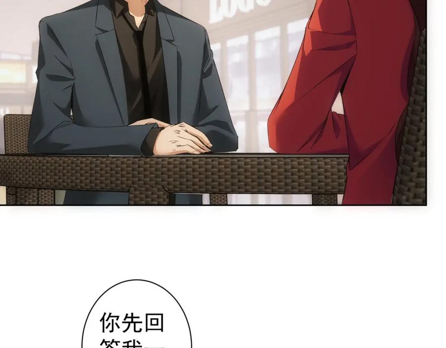 我能看到成功率 第291话 是敌是友 第41页