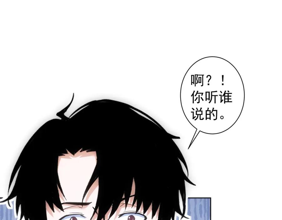 我能看到成功率 第291话 是敌是友 第46页