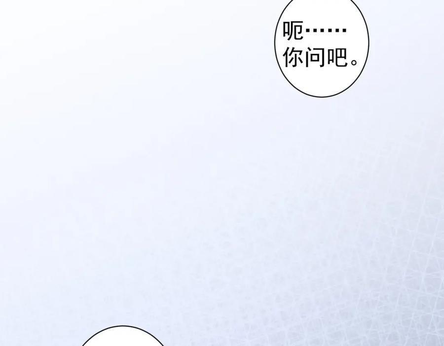 我能看到成功率 第291话 是敌是友 第43页