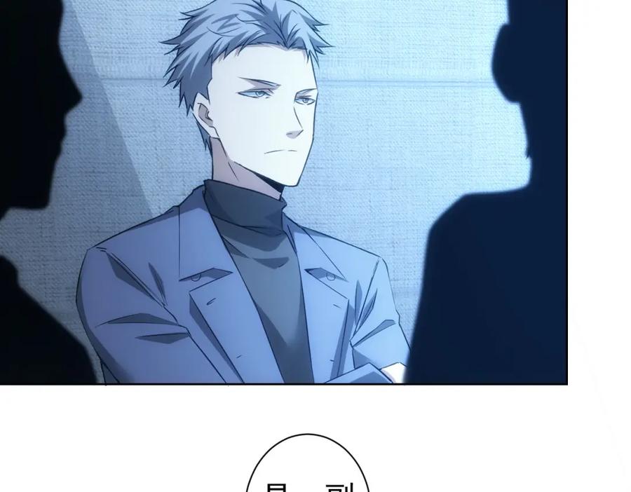 我能看到成功率 第291话 是敌是友 第10页