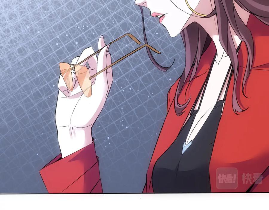 我能看到成功率 第291话 是敌是友 第45页
