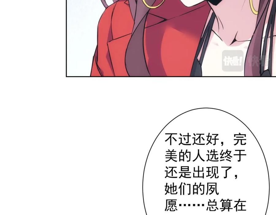 我能看到成功率 第291话 是敌是友 第95页